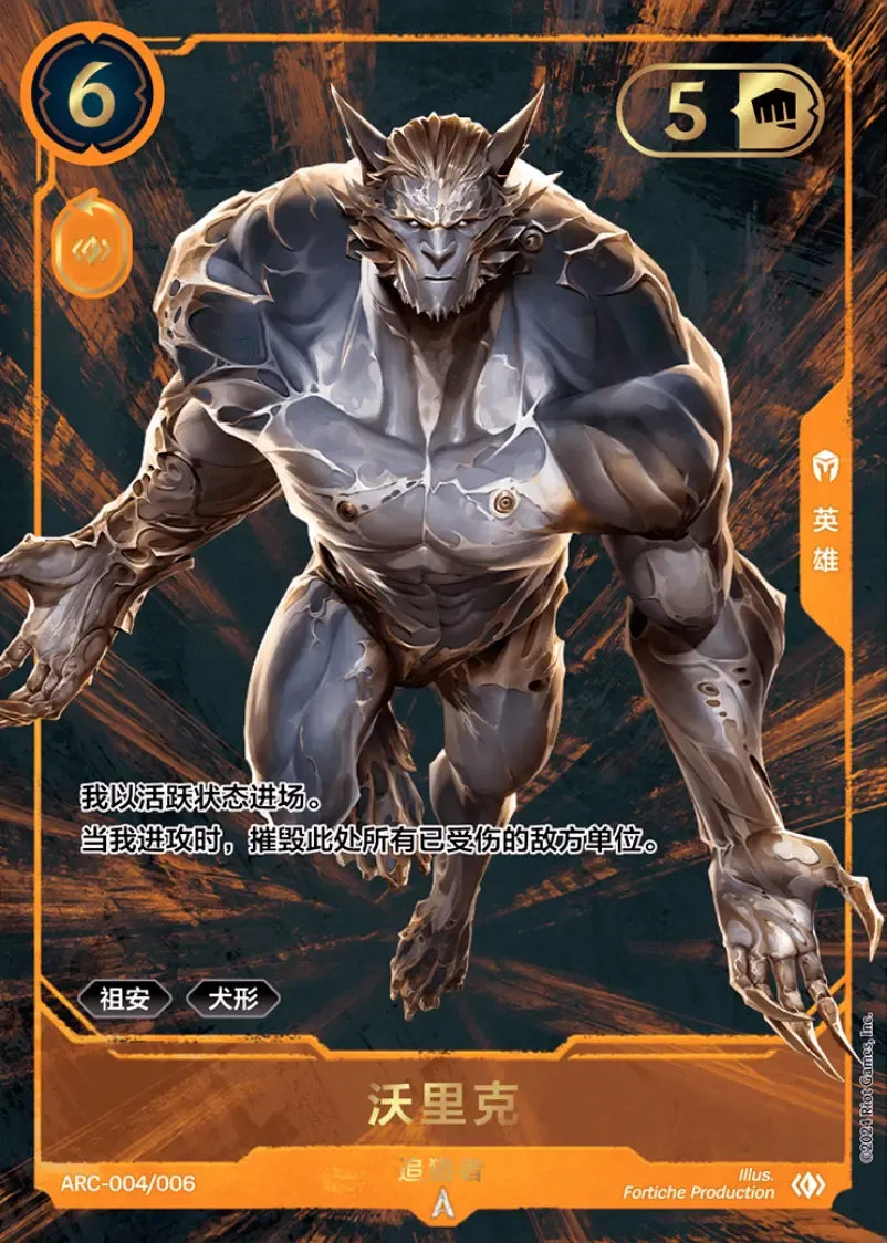 Warwick - Hunter (Chinese Arcane Box Set Promo)